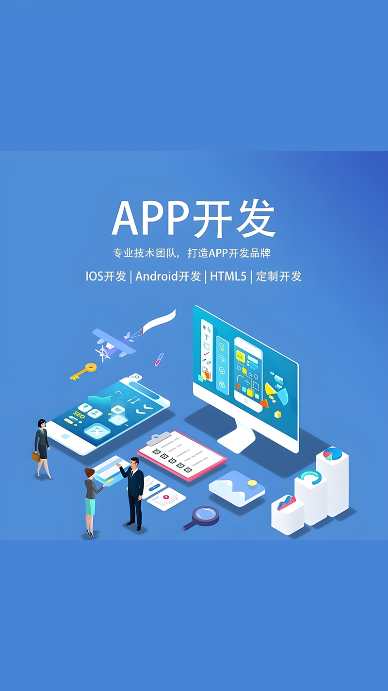 网站定制开发趋势：企业数字化转型的新助力