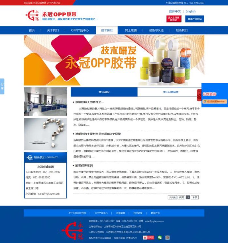 系统集成行业动态跟踪与思考